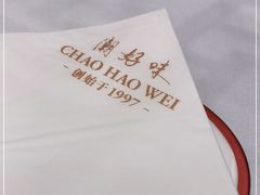 -潮好味(国贸英皇集团中心店)