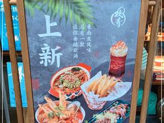 -枚青·临安酒肆(腾飞大厦店)