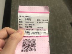 -博纳UA影城(KK Mall IMAX店)