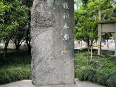 -钱王祠