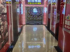 -天天玩X秋葉原日系动漫游戏中心