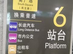 -商丘站