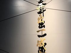 -四川美术馆
