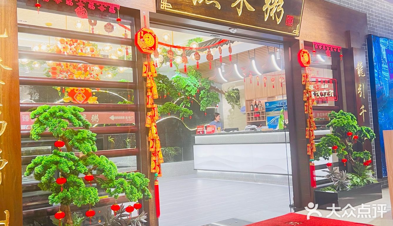 尝鲜 美味佳肴探店