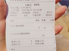 账单-DQ·蛋糕·冰淇淋(苏州中心店)