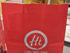 -海底捞火锅(赛格国际购物中心店)