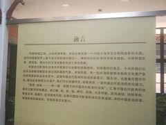 -上海交通大学董浩云航运博物馆