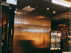 门面-火炉火自助餐(西直门凯德MALL店)