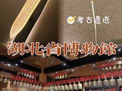-湖北省博物馆