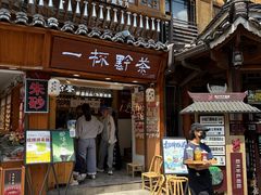 -一杯黔茶(西江千户苗寨古街店)