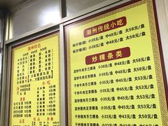 菜单-华威达牛庄(黄埔大道西店)