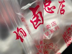 -杨震卤菜旗舰店