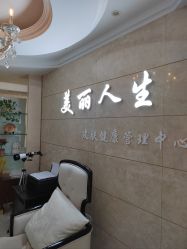 -美丽人生祛斑扁平疣汗管瘤中心