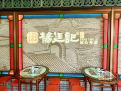 -顺德杨廷记(白云山店)
