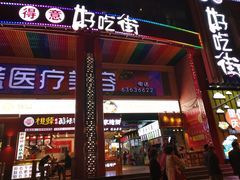 门面-好吃街美食城(八一广场店)