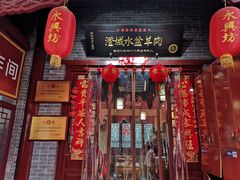 门面-澄城水盆羊肉店(永兴坊店)