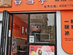 门面-洪都大拇指(洪都店)