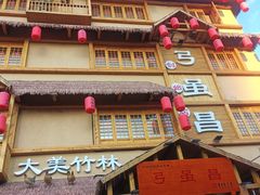 -弓虽昌焖烧鸡(大竹林店)