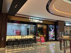 -二刀潮牛(重庆光环购物公园店)