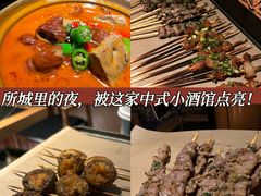 -三杯赤運·中式小酒馆(所城里店)