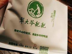 -罍+村卤菜摊(罍街店)