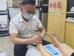 -郑远元专业修脚房(济南市奥体西路店)