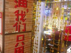 -卤教授老火锅