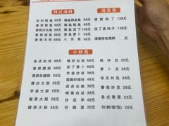 -盛燕泥丁粥