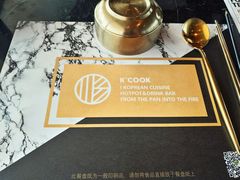 餐具摆设-KCOOKING概念韩餐(世茂52+店)
