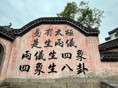 -环秀楼(黄山呈坎店)
