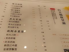 菜单-树夏(金楠天街店)