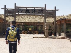 -黄沙古渡原生态旅游区
