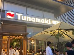 -Tuna maki寿司(苏州万象天地店)