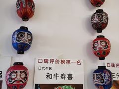 -一井烧肉·活鳗·寿司(望京SOHO店)