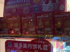 -味多美蛋糕(金顶街店)