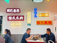 -重庆金爪爪干锅(龙头寺店)