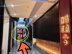 -馋遇江南·精致湖景雅宴(东方之门店)