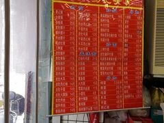 菜单-易记皮肚面(明瓦廊店)
