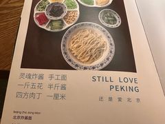 -馋嘴猫北京食堂·烤鸭·宵夜(亚运村店)