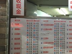 菜单-百花传统甜品店(原址店)