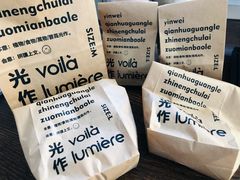 -光作面包Voila Lumiere(中山店)