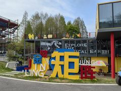 -金陵矩阵(聚宝山公园店)