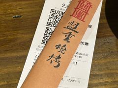 -盟重烧烤(高正街店)