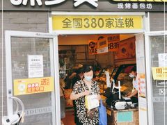 门面-味多美蛋糕(洋桥店)