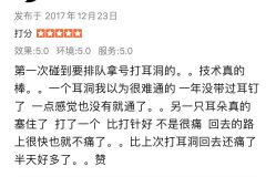 -花师傅