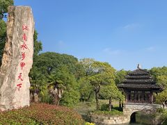 -韩湘水博园