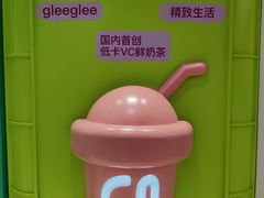 -gleeglee乐溢亦茶(合生汇店)