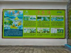 -清泉湾生态旅游度假区