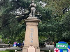 -伯先公园