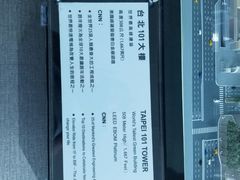 -台北101